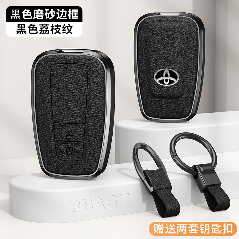 Toyota Camry leather and alloy key cover